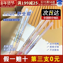 flortte flower loria double-headed automatic eyebrow pencil natural nude makeup waterproof and sweat-proof lasting non-decolorization extremely fine