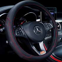 Mercedes-Benz C260 sports version A200L E300L new GLC300L special leather car steering wheel cover D type