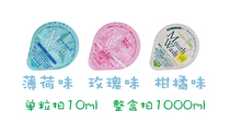 10 batches for sale from Japan original imported portable mouthwash single bottle 12ml mint rose citrus flavor