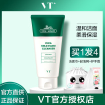VT Tiger facial cleanser female amino acid mild and deep cleaning pores Centella asiatica facial cleanser mens oil control and hydration