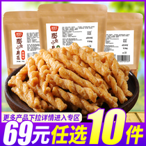 69 yuan optional 10 pieces of handmade small twist bags bag multi-taste Net red snacks bulk delicious snacks Snacks