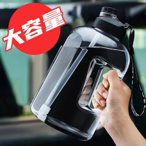 Tons of Tons of Tone Tone Cup Large Capacity Men Female Outdoor Sports Kettle Resistant Summer Cup Space Cup