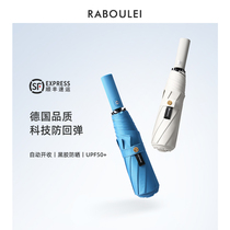 Fully automatic anti-rebound black glue coating rain dual-purpose parasol folding sunshade sunscreen UV umbrella for men and women