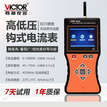 Victory wireless high voltage current table VC9000C D High and low pressure hook-type current meter large aperture hook-type detector