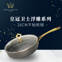 Royaldutch royal Dutch crown guard embossed stainless steel smoke-free flat bottom 26CM non-stick frying pan