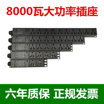 High power 32A8000 Watts 8 kw 8kw cabinet socket PDU Wireless 2 3 4 5 6 8 10 16 20 bits