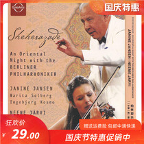 Berlin Philharmonic Orchestra One Thousand and One Night Concert Genuine HD song CD bd Blu-ray Disc 1dvd Disc