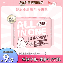 (The new guest specializes in the full course of care with less femininis soft and softly skinny and ultra-thin) 20 tablets day and night