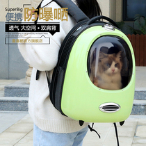Cat bag out portable space capsule pet backpack dog large capacity backpack cat carry fresh style backpack supplies