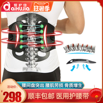 Cuijia protective belt Lumbar disc herniation strain Lumbar traction device Lumbar muscle strain Medical mens and womens lumbar support