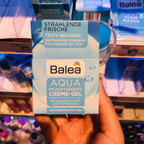 Balea Balea Germany hyaluronic acid efficient moisturizing cyanobacteria water condensation moisturizing cream 50ml