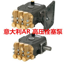 AR high-pressure pumps RR15 20 RR18 16 RR15 25 C N cleaner Pump price