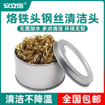Electric soldering iron head cleaning ball welding cleaner steel wire ball welding nozzle cleaning device tin mesh removing tin ball Belt base