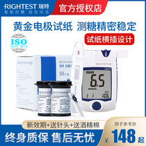  Ruite blood glucose test strip GS300 test strip Household GM300 blood glucose meter Accurate 50-piece instrument for measuring blood glucose