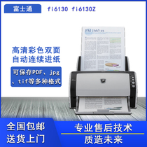 Fujitsu fi6130 small scanner machine HD professional office fast continuous automatic paper feeding double-sided color