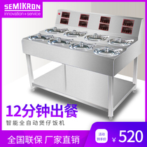 SEMIKRON clay pot rice machine Commercial automatic intelligent electric digital clay pot stove casserole gold pot takeaway 8 heads