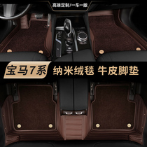 2021 BMW 7 Series Leather Floor Mats 730li 740li 750li M760li All around Car Floor Mats