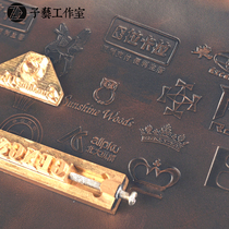 Ziyi] Handmade leather custom LOGO customized copper mold trademark text pattern lettering special birthday gift