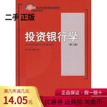 Second-hand (genuine) investment banking second version 2 how Xiao Huang song Peking University Press