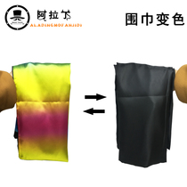 Scarf discoloration black scarves become rainbow scarves stage magic props interactive funny magic