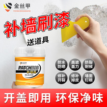 Fill Wall Paste Fill Hole Wall Wall Crack Repair Wall Repair Paste Wall Leather Cracks Mouldy Mouldy Renovation Old House Renovation