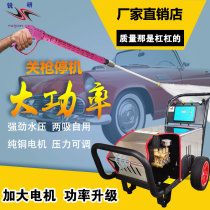 7 5 kW power washer ultra-high pressure washing machine large commercial car wash rust blasting peeling bark