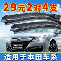 Applicable to Honda Civic crv wiper Accord xrv Fit Fan Binzhi Ling Pai Jiede original original wiper