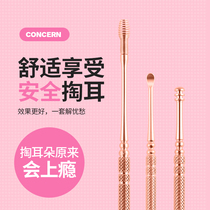 Ear artifact stainless steel ear spoon ear picking tool set children adult ear scoop ear cleaner