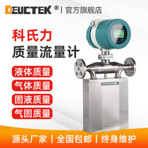  deuctek Coriolis mass flowmeter Density temperature volume measurement High-precision sensor Digital display intelligence
