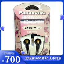 PANASONIC PANASONIC DAILY LINE ORIGINAL HEADPHONE EARPLUGS RP-HV235 BRAND NEW WITH PACKAGING UNSEALED