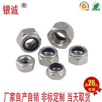 304 stainless steel anti-loose nut lock nut DIN985 anti-skid nut M2M2 5M3M4M5-M12
