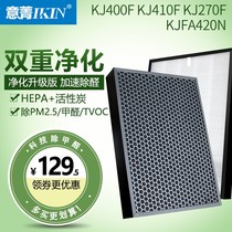 Italian Cyanine (IKIN) Adapted Sea Letter Air Purifier Filter Screen Except Formaldehyde PM2 5 smog filter element Supplies H