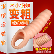 Sex toys for mens vibration lock ring Mace glans jj condom ring overlength enlarged