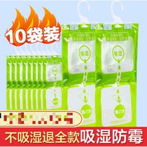 Room dehumidification dehumidification desiccant dehumidification bag moisture-proof bedding bedroom household cabinet bed absorbent moisture absorption