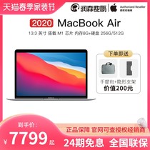 (M1 chip 24 period interest-free) Apple Apple MacBook Air 13 3-inch 2020 Apple laptop office portable light and thin business tour