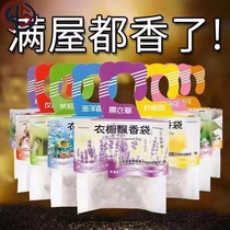 Lavender sachet Wardrobe deodorant aromatherapy sachet wardrobe car deworming floating sachet Fragrance artifact long-lasting freshness