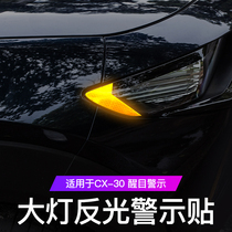 Suitable for 2020 Mazda CX-30 retrofitted headlamps Reflective Warning Signs on both sides Beauty Decorative Pieces