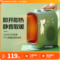 Emmett Electric Heater Home Small Electric Heater Office Bathroom Stove Heater Electric Solar Heater