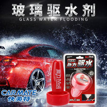CAR MATE Fast Mette glass cleaning agent cleaning agent 100mL for cleaning except for wax remover CPS111