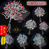 Opera headdress female Huadan full set of drama head Beijing Yu Yue Opera Miss Tsing Yi colorful wooden Diamond Zhengfeng Dageng