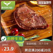 Chase Niu Family original cut eye steak 180g package group purchase Jing corned beef Family Western restaurant Teppanyaki send sauce