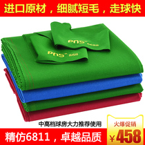  PNS888 Billiard table cloth tablecloth black eight-ball tablecloth Billiard cloth Black 8-ball tablecloth Plain cloth