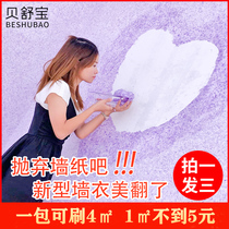 Beishubao wall coat fiber coating self-brush waterproof ecological water-based wallpaper living room bedroom old wall renovation 1000g