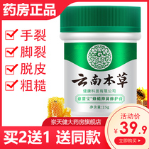 Yunnan Herb Crack Treasure Hand Cream Beeswax Antibacterial Repair Cream Moisturizing Heels Dry Crack Cream for Men and Women cx