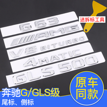 Mercedes Benz logo New GLS500 G63 letter label AMG car sticker 4Matic tail label V8BITURBO side label