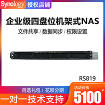 Synology RS819 Rackmount NAS 1U Network Memory Storage Server RS816 Upgrade 4-bay Synology Storage Server