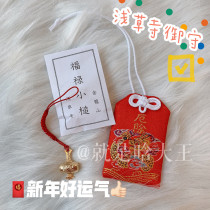 (Spot) Japans Asakusa Temple the amulet healthy love fortune good luck study smoothly