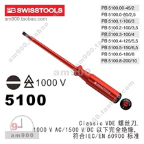 Switzerland PB 5100 00 electrician flat insulated screwdriver 5100 imported repair tool flat screwdriver