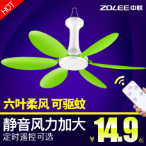 Zhonglian mosquito repellent small ceiling fan Silent small student bed dormitory mosquito net Electric fan Breeze household large wind