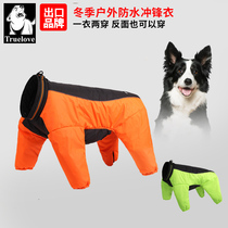 Truelove pet outdoor charge dog warm skiing cotton coat weatherproof golden hair raincoat